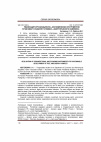 Научная статья на тему 'Реализация организационно-экономических инструментов устойчивого развития топливно-энергетического комплекса'