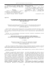 Научная статья на тему 'Реализация организационно-педагогических условий формирования лингвогуманитарной компетенции бакалавров в вузе'