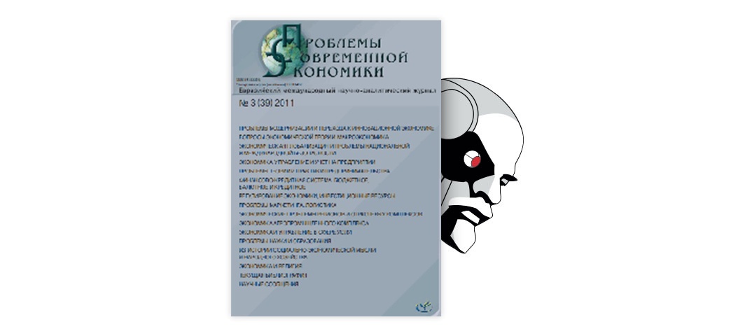 Доклад по теме Трудовая этика современных российских реиммигрантов