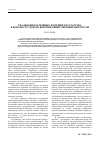 Научная статья на тему 'Реализация основных функций государства в контексте удовлетворения общественных интересов'
