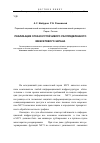 Научная статья на тему 'Реализация отказоустойчивого распределенного межсетевого экрана'