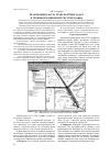 Научная статья на тему 'Реализация пакета транспортных задач в геоинформационной системе ГрафИн'