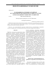 Научная статья на тему 'Реализация параллельных алгоритмов исследования псевдосимметрии атомных кластеров с использованием графических ускорителей'