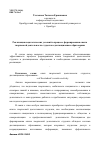 Научная статья на тему 'Реализация педагогических условий в процессе формирования опыта творческой деятельности студента в дистанционном образовании'