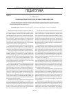 Научная статья на тему 'Реализация педагогической системы управления вузом'