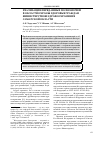 Научная статья на тему 'Реализация переданных полномочий в области охраны здоровья граждан Министерством здравоохранения Самарской области'