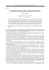 Научная статья на тему 'Реализация политик безопасности в компьютерных системах с помощью аспектно-ориентированного программирования'