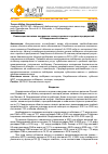 Научная статья на тему 'Реализация политики поддержки экспорта малых и средних предприятий в Свердловской области'