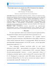 Научная статья на тему 'Реализация портала для управления "Юго-Западным благочинием" г. Ростова-на-Дону'