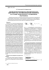 Научная статья на тему 'Реализация потенциала функциональных действий сож при механической обработке на основе рационального применения ультразвука'
