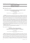 Научная статья на тему 'Реализация потенциальной продуктивности смородины черной в условиях криолитозоны'