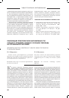Научная статья на тему 'Реализация практической направленности учебного предмета химии в условиях перехода на профильное обучение'