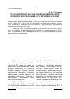 Научная статья на тему 'Реализация прав граждан на квалифицированную юридическую помощь в Российской Федерации'