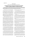 Научная статья на тему 'Реализация прав и законных интересов участников особого порядка судебного разбирательства'