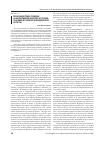 Научная статья на тему 'Реализация права граждан на необходимую оборону (историко-правовой и психолого-юридический аспекты)'