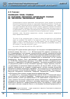 Научная статья на тему 'Реализация права гражданна получение бесплатной юридической помощи на территории Свердловской области'