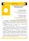 Научная статья на тему 'РЕАЛИЗАЦИЯ ПРАВА НА ПОМОЩЬ АДВОКАТА В УГОЛОВНОМ СУДОПРОИЗВОДСТВЕ'