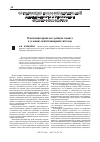 Научная статья на тему 'Реализация права на судебную защиту в условиях пенитенциарной системы'