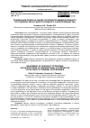 Научная статья на тему 'РЕАЛИЗАЦИЯ ПРАВА НА ЗАЩИТУ В ПРОЦЕССЕ МЕЖДУНАРОДНОГО СОТРУДНИЧЕСТВА В СФЕРЕ УГОЛОВНОГО СУДОПРОИЗВОДСТВА'