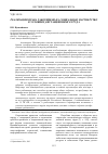 Научная статья на тему 'Реализация права работников на социальное партнерство в условиях дистанционного труда'