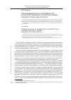 Научная статья на тему 'Реализация права собственности в конституционном строе Республики Крым и города Севастополя'