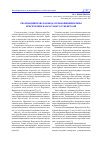 Научная статья на тему 'Реализация права законодательной инициативы в Республике Казахстан его субъектами'