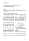 Научная статья на тему 'Реализация предельных тяговых усилий перспективным маневровым тепловозом с векторным управлением'