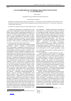 Научная статья на тему 'Реализация приемов обучения в дидактической системе В. A. Сухомлинского'