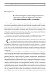 Научная статья на тему 'РЕАЛИЗАЦИЯ ПРИКЛАДНОЙ НАПРАВЛЕННОСТИ ОБУЧЕНИЯ СТУДЕНТОВ ОБРАТНЫМ ЗАДАЧАМ ДЛЯ ДИФФЕРЕНЦИАЛЬНЫХ УРАВНЕНИЙ'