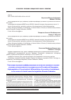 Научная статья на тему 'Реализация принципа дифференциации исполнения наказания в нормах уголовно-исполнительного законодательства Российской Федерации'