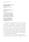 Научная статья на тему 'Реализация принципа экстерриториальности на территории Краснодарского края'