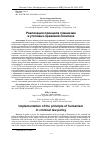 Научная статья на тему 'РЕАЛИЗАЦИЯ ПРИНЦИПА ГУМАНИЗМА В УГОЛОВНО-ПРАВОВОЙ ПОЛИТИКЕ'