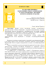 Научная статья на тему 'РЕАЛИЗАЦИЯ ПРИНЦИПА МЕЖМУНИЦИПАЛЬНОГО ЗОНИРОВАНИЯ В СФЕРЕ ОБРАЩЕНИЯ С ТВЕРДЫМИ КОММУНАЛЬНЫМИ ОТХОДАМИ'