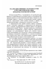 Научная статья на тему 'Реализация принципа народовластия в Российской Федерации: проблемы теории и практики'