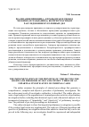 Научная статья на тему 'Реализация принципа "охраны прав и свобод человека и гражданина" беспристрастным расследованием уголовных дел'