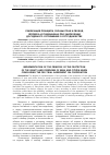 Научная статья на тему 'Реализация принципа охраны прав и свобод человека и гражданина при заключении досудебного соглашения о сотрудничестве'