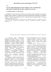 Научная статья на тему 'Реализация принципа преемственности в сопряжении образовательных программ «Газпром классов»'
