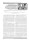 Научная статья на тему 'Реализация принципа презумпции невиновности при заключении досудебного соглашения о сотрудничестве'