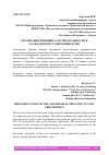 Научная статья на тему 'РЕАЛИЗАЦИЯ ПРИНЦИПА СОСТЯЗАТЕЛЬНОСТИ В ГРАЖДАНСКОМ СУДОПРОИЗВОДСТВЕ'