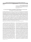 Научная статья на тему 'Реализация принципа устойчивого управления лесами в регионе (на примере Республики Карелия)'