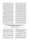 Научная статья на тему 'Реализация принципов эффективности, равновесия и справедливости в процессе эволюции механизмов регулирования агропродовольственного рынка'