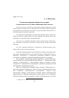 Научная статья на тему 'Реализация принципов финансового права в законодательстве об инвестиционной деятельности'