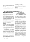 Научная статья на тему 'Реализация принципов гуманизации в содержании компьютерно-информационного обучения в начальной школе'