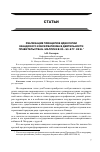 Научная статья на тему 'Реализация принципов идеологии канадского консерватизма на примере деятельности Правительства Б. Малруни в 80-90-е гг. Xx в'