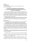 Научная статья на тему 'Реализация принципов Правил Манделы в уголовно-исполнительном законодательстве Российской Федерации'