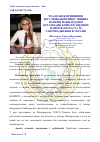 Научная статья на тему 'Реализация принципов регулирования рынка ценных бумаг международной организации комиссий по ценным бумагам (IOSCO) и их внедрение в Украине'