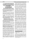 Научная статья на тему 'Реализация принципов уголовно-исполнительного законодательства России в условиях реформирования отечественной пенитенциарной системы'