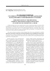 Научная статья на тему 'РЕАЛИЗАЦИЯ ПРИНЦИПОВ УГОЛОВНОГО СУДОПРОИЗВОДСТВА ПРИ ЗАДЕРЖАНИИ ПО ПОДОЗРЕНИЮ В СОВЕРШЕНИИ ПРЕСТУПЛЕНИЯ'