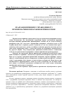 Научная статья на тему 'РЕАЛІЗАЦІЯ ПРИНЦИПУ СПРАВЕДЛИВОСТІ ПРИ ПРИЗНАЧЕННІ ПОКАРАННЯ НЕПОВНОЛІТНІМ'