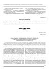 Научная статья на тему 'Реализация признаков «Яркий» и «Тёмный» в монгольских цветообозначениях с корневым согласным'